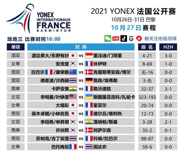 法国队绝杀日本队,安赛龙惊艳四座 法国队绝杀日本队,安赛龙惊艳四座