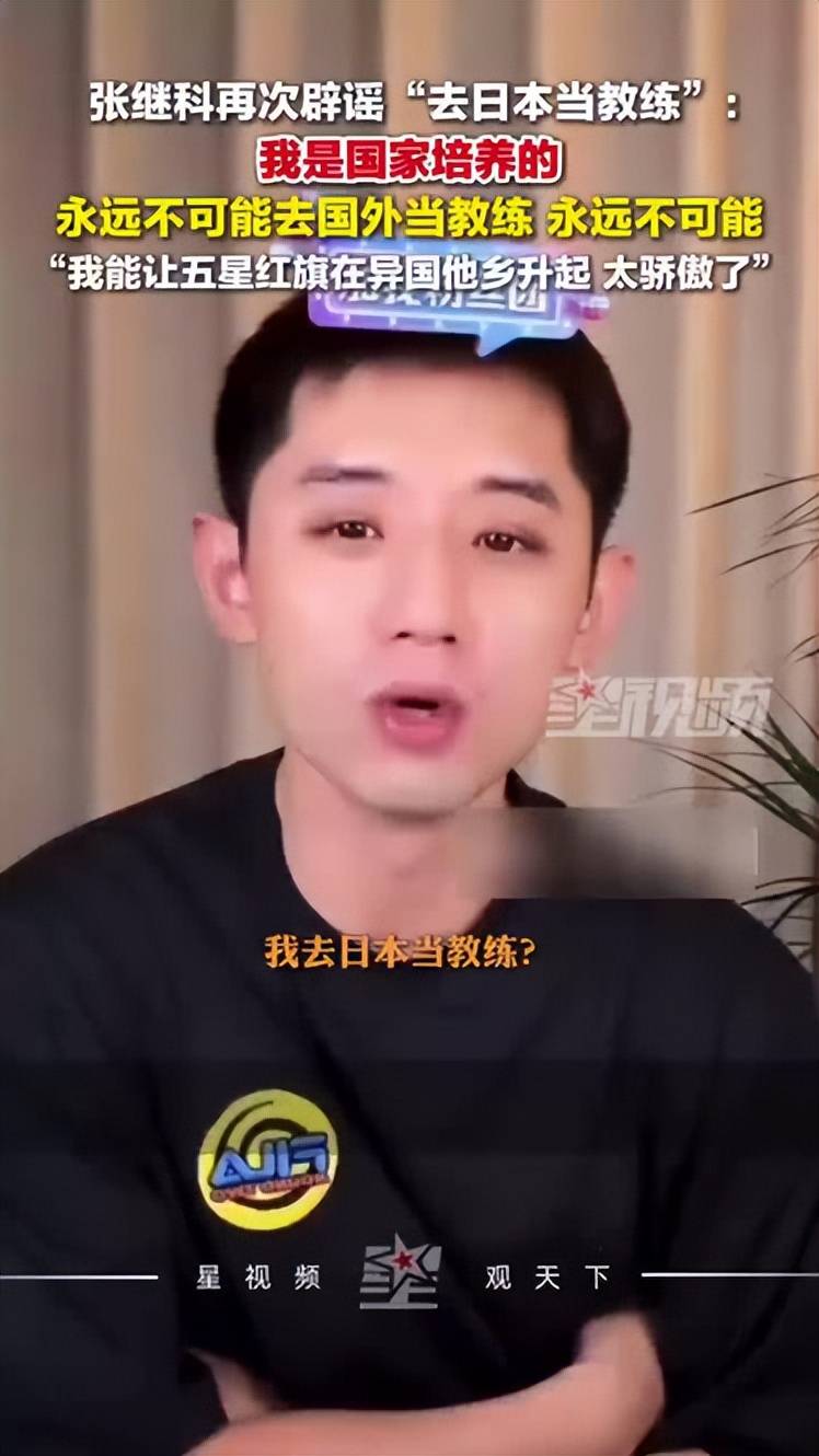 德国队险胜英格兰队，张继科刷新纪录