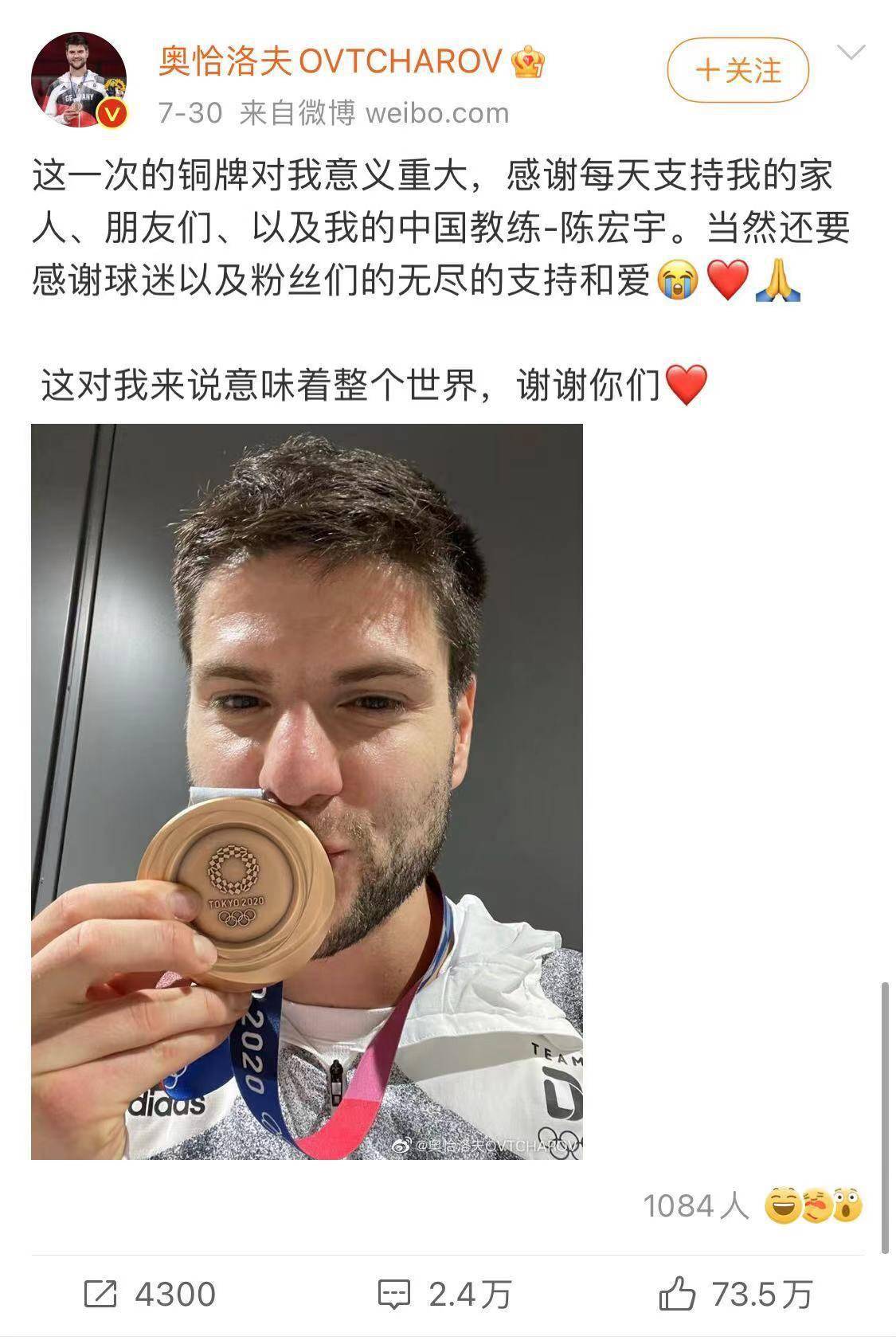 德国队逆转中国队,奥恰洛夫扛起全队 德国队逆转中国队,奥恰洛夫扛起全队