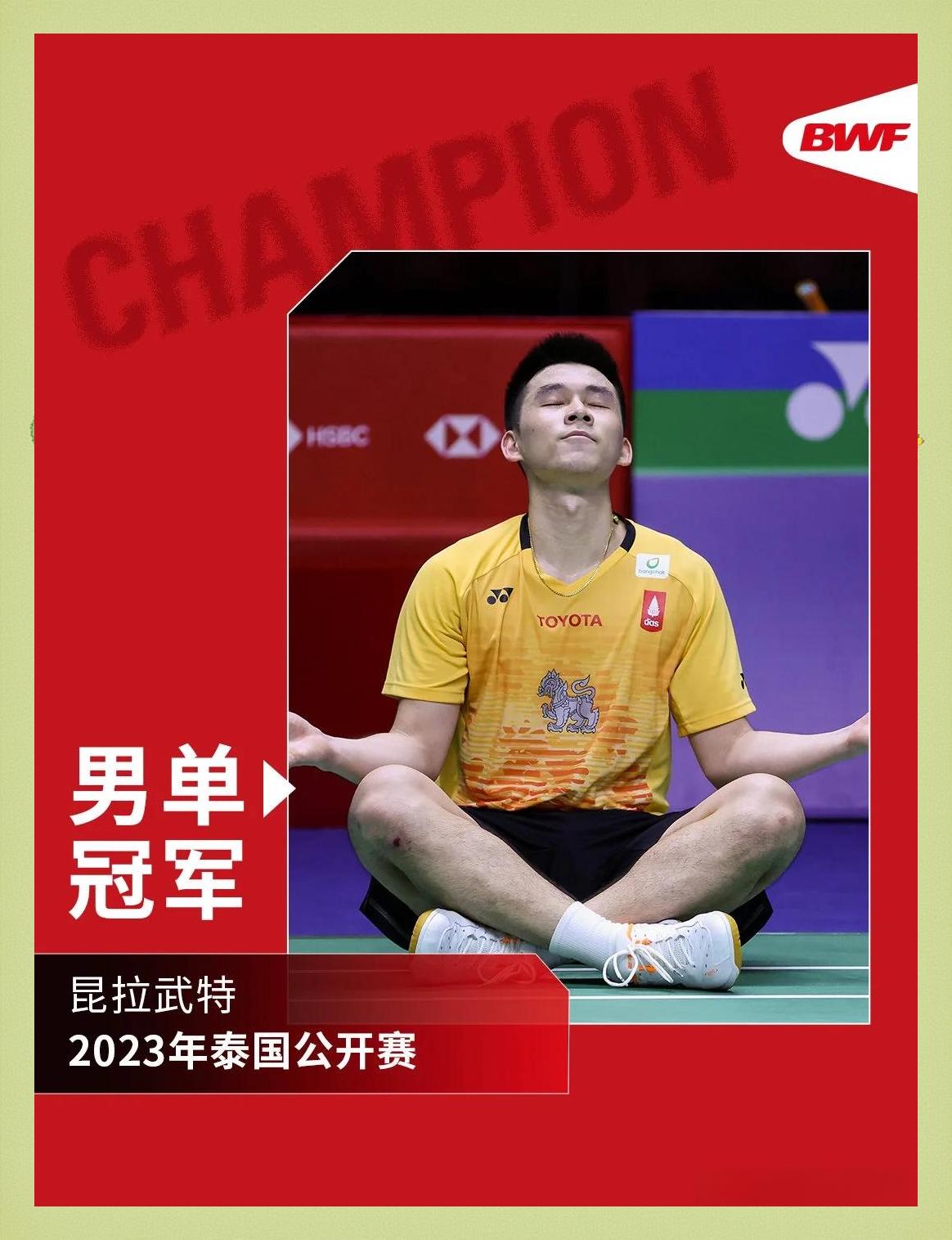 泰国羽毛球队力克印度羽毛球队,林丹打破历史纪录 泰国羽毛球队力克印度羽毛球队,林丹打破历史纪录