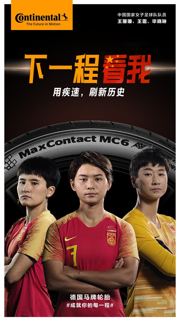 中国队力克韩国队，黄鸭组合惊艳四座