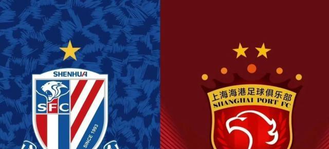 沪上德比：上港客场大胜申花！