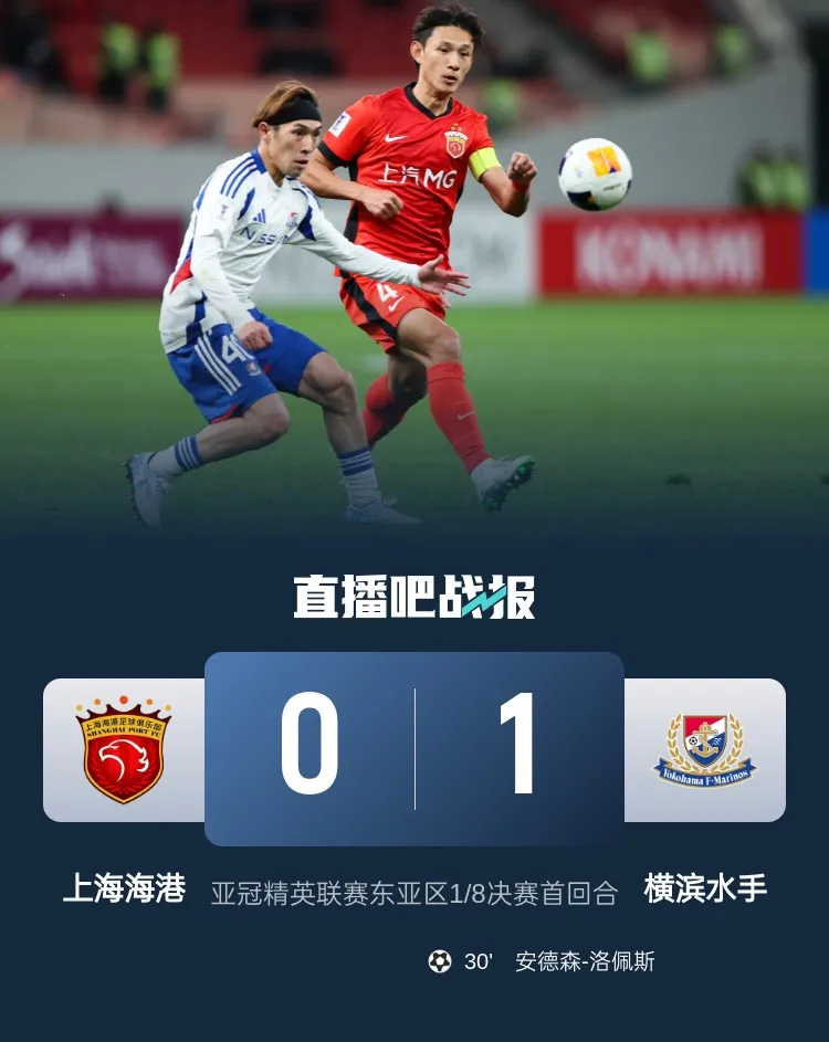 亚洲赛事惊现冷门，豪强连连遭遇困境