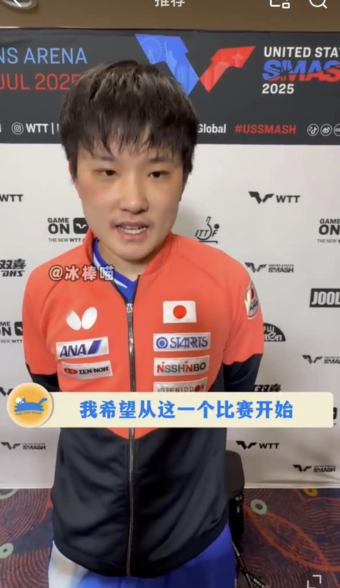 法国队翻盘日本队,张本智和状态火热 法国队翻盘日本队,张本智和状态火热