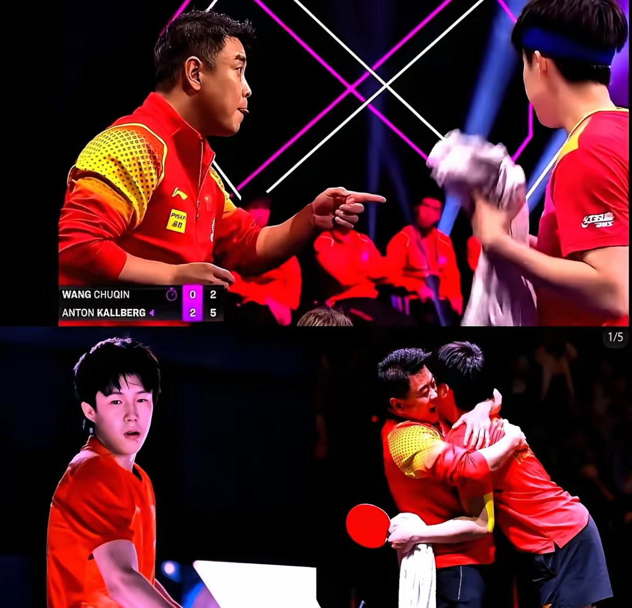 奥地利队力克德国队，王皓点燃赛场